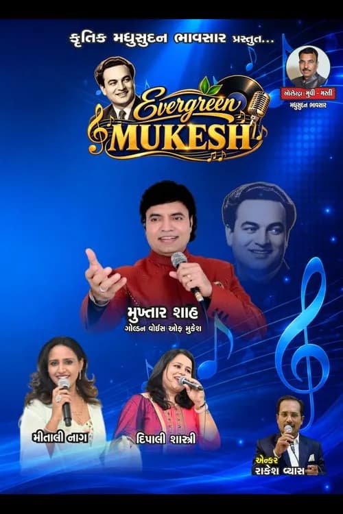 EVERGREEN MUKESH — photo 1