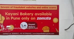 Kayani Bakery — photo 1